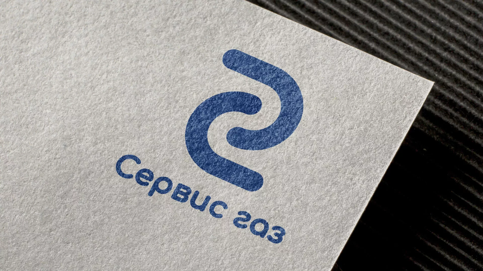 Разработка логотипа «Сервис газ» в Колпино
